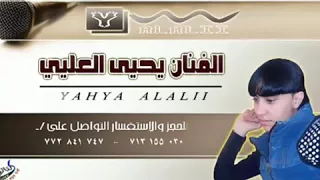 اول القول ذكر الله  زفة شامية   الفنان يحيى العليي   جديد     دندنها