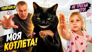 МЫ ОСТАВИЛИ ЧЁРНОГО КОТА ДОМА… И ПОЖАЛЕЛИ! 😱 1 серия