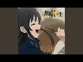 Download Lagu ツバサ