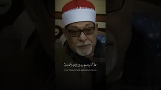 وفاة الشيخ السيد سعيد ق ال إ ن م ا ي ت ق ب ل الل ه م ن ال م ت ق ين سورة المائدة 
