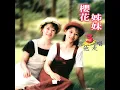 基隆山之戀