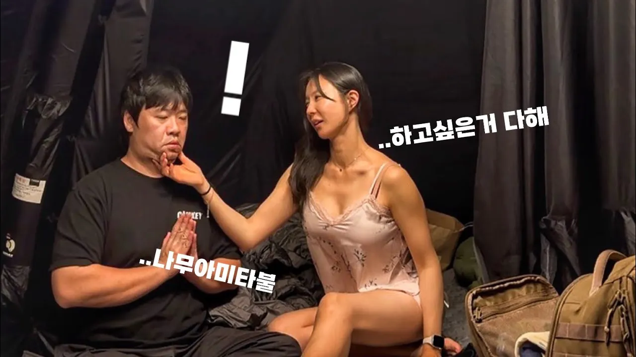 역대급 제일 화끈한⁉️벗꼬..캠핑! |에어텐트 고파미르 tn600 트랩오버랜드 270도 어닝룸 세팅  연천 브릿지 캠핑장에서 벌어진일 썸네일