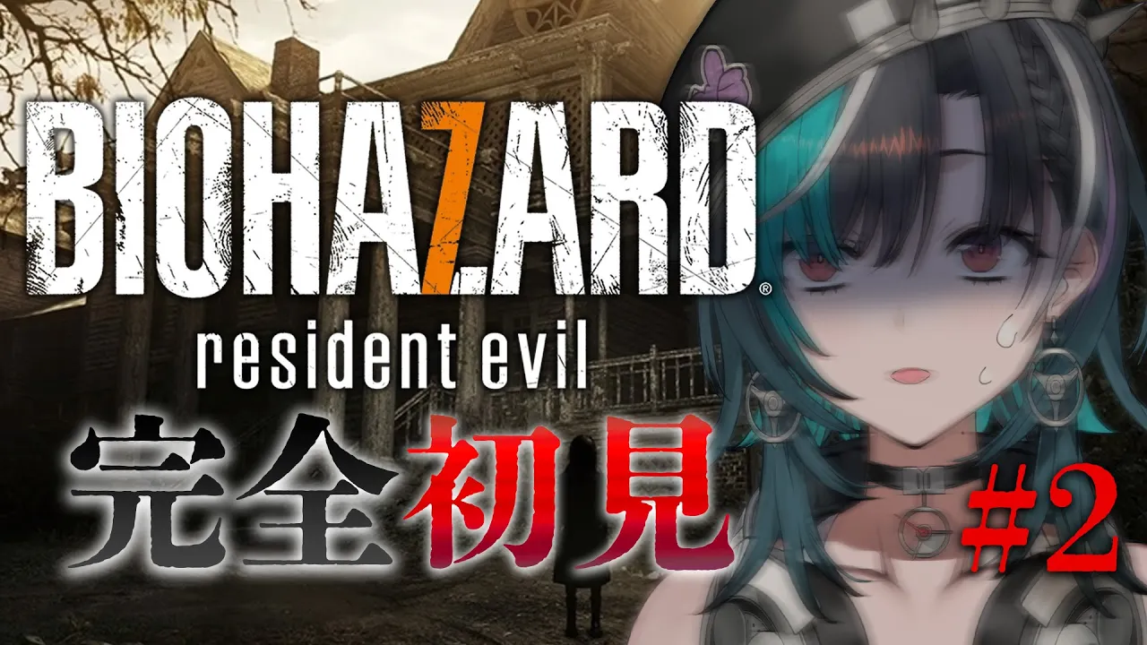 【 BIOHAZARD 7 】ミアどこだ～～～～～～！！【 #輪堂千速 / #hololivedev is #FLOWGLOW 】