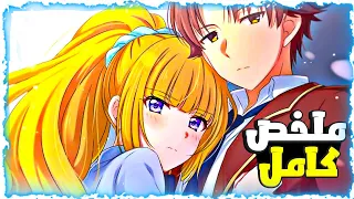 شاب وسيم في مدرسة البنات بيفكروه ضعيف وجبان لكن يصدمهم بذكائه وقوته الخارقة ملخص انمى كامل 