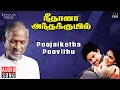 Lagu Poojaiketha Poovithu | Neethana Andha Kuyil | Ilaiyaraaja | Gangai Amaran | K S Chithra | Tamil
