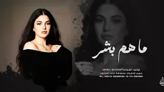أغاني أستكنان   ماهم بشر   يادنيا تعبتينا وذليتينا   مطلوبة أكثر شي       دندنها