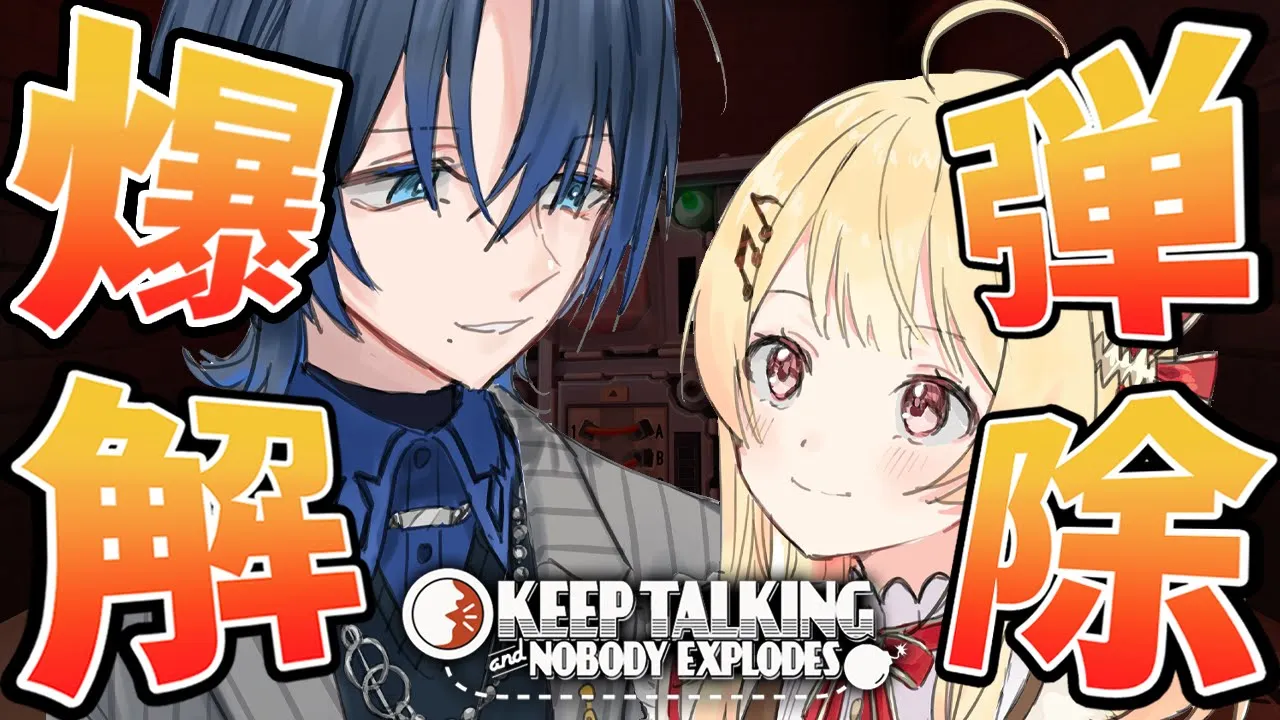 【 #あおかな 】爆弾を解除する！！！言わなくてもわかるよね、青さん！！ 【音乃瀬奏・火威青】#hololiveDEV_IS #ReGLOSS