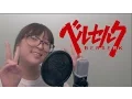 Download Lagu 【BESERK (2016)】- インフェルノ(INFERNO) - ベルセルク OP (COVER)