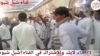 شرح شبواني مع شيله شدت خيول والعوالق 