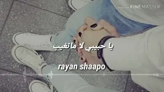 كيف عنك بدي غيب دندنها