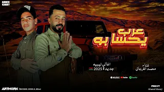 عرب يحسابو   محمد فرج الفرجاني  النسخة الأصلية                                       دندنها