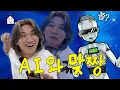 Download Lagu [SUB] 🚨AI한테 지배당한 집대성🚨 | 집 밖으로 나간 대성 | 집대성 ep.70