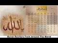 Download Lagu NABIL AR RIFAI Surah 057 Al Hadid Iron
