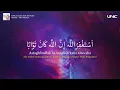 ZIKIR PALING TENANG - ( ZIKIR TAUBAT ACAPELLA BY - UNIC )