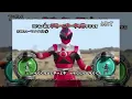 Download Lagu Ending kyuranger