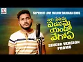 Download Lagu Latest Banjara SUPER HIT Songs | Tharo Prema Song PROMO | Banjara DJ Songs | Lalitha Music