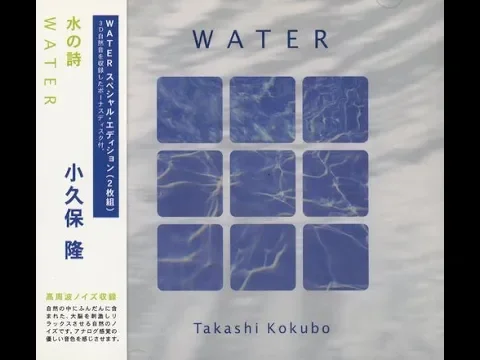 Download MP3 小久保 隆  Takashi Kokubo - Water (Full Album)