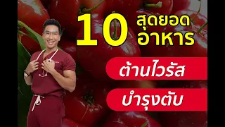 วิตามินดีมีบทบาทอย่างไรต่อระบบภูมิคุ้มกันและสุขภาพโดยรวม