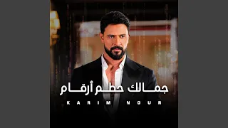 Jamalek Hattam Ar2am 