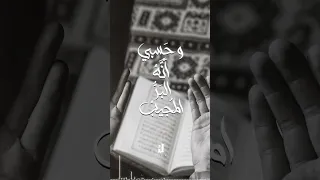 ولي أمل بربي لا يخيب يوسف الأيوب 