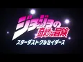 Download Lagu JJBA part 1-5 intro mashup (Eiyuu no Uta)