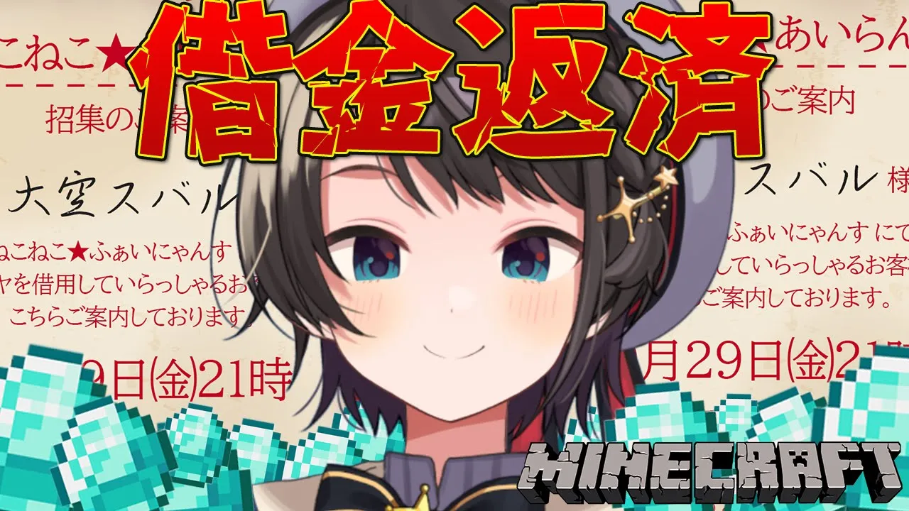 【#生スバル】ありったけのダイヤかき集め / MINECRAFT【ホロライブ/大空スバル】