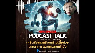  ทำไมการออกกำลังกายแบบช้าแต่ชัวร์ถึงช่วยสร้างกล้ามเนื้อได้ดี 