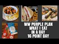 WW PURPLE PLAN WHAT I EAT IN A DAY 16 POINT DAY