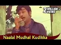 Naalai Mudhal Kudikka  - Sivaji Ganesan, Jayalalitha - Needhi - Tamil Classic Song