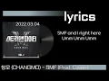 창모 (CHANGMO) - SMF (Prod. Czaer) 가사(lyrics)
