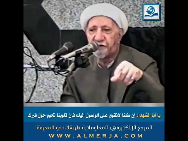 ⁣يا أبا الشهداء إن كنّا لانقوى على الوصول إليك فإنّ قلوبنا تحوم حول قبرك