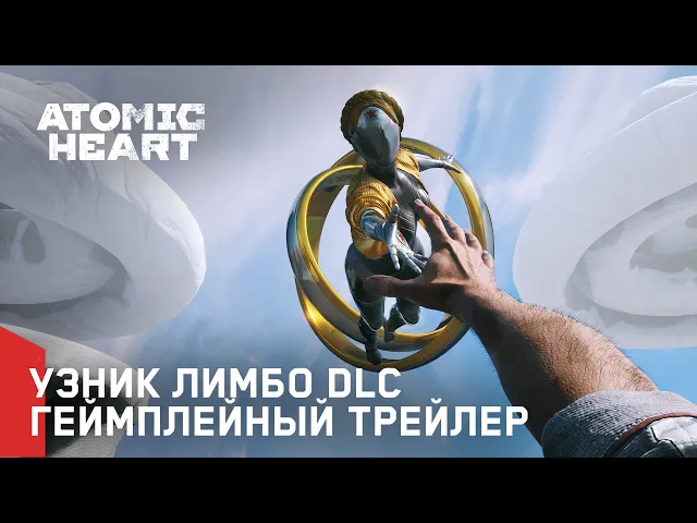 Atomic Heart: Узник Лимбо DLC - Геймплейный трейлер