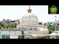 Download Lagu Karam Hum Par Bhi Khwaja Piya Ek Baar Ho Jaye | Altamash Faridi | Karam Karam | Sufi Darbar