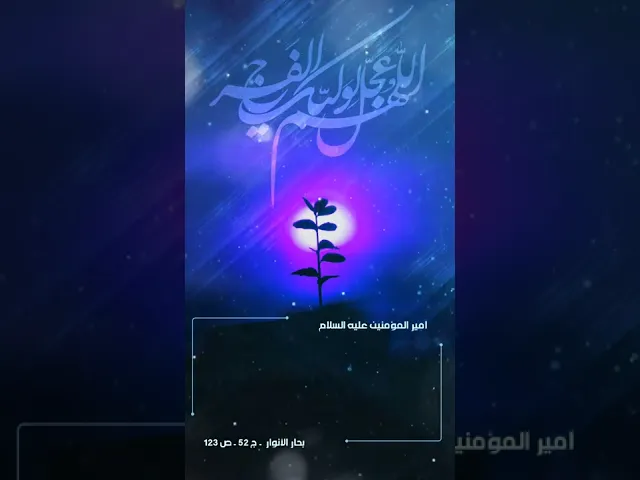 ⁣حديث | ولا تيأسوا