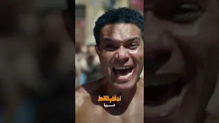 إن غاب القط بطولة آسر ياسين و أسماء جلال   قريب ا في جميع سينمات العالم العربي  إن غاب القط دندنها