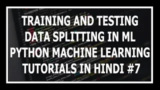 Hindi Training And Test Data In ML - Machine Learning Tutorials Using Python In Hindi