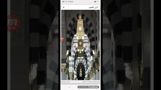 أذان العصر قناة المحروسة القنال الشيخ عبدالباسط عبدالصمد 