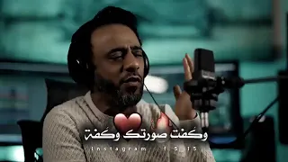 نصرت البدر  جوه العين دندنها