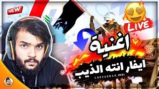 اغنية ايفار IVAR حسام الجابري جديد 2021 