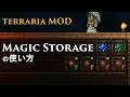 Terraria Mod Magic Storage