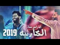 اوراس الكارثية