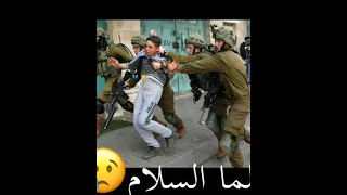 هذا سلام فلما السلام 