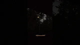 آيات من القرآن الكريم بصوت القارئ عمر ضياء الدين 