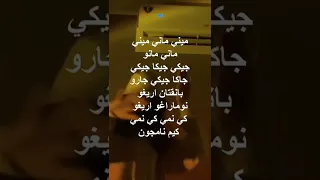 اغنية نامجون وهو سكران 