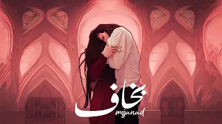                                           مجند   بخاف دندنها