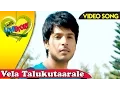 Download Lagu Vela Talukutaarale Video Song || Routine Love Story Full Songs || Regina Cassandra, Sundeep Kishan