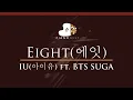 Download Lagu IU (아이유) eight (에잇) feat. BTS SUGA - HIGHER Key (Piano Karaoke Instrumental)