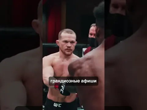 Пётр Ян задумывается в походе за вторым чемпионским поясом UFC! #ufc