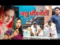 Download Lagu बहु और बेटी #haryanvi #natak #episode #parivarik Mukesh Sain Reena Balhara Rss Movie