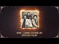 Download Lagu BIMBO - Lebaran Sebentar Lagi (Frizzyboyz Remix)